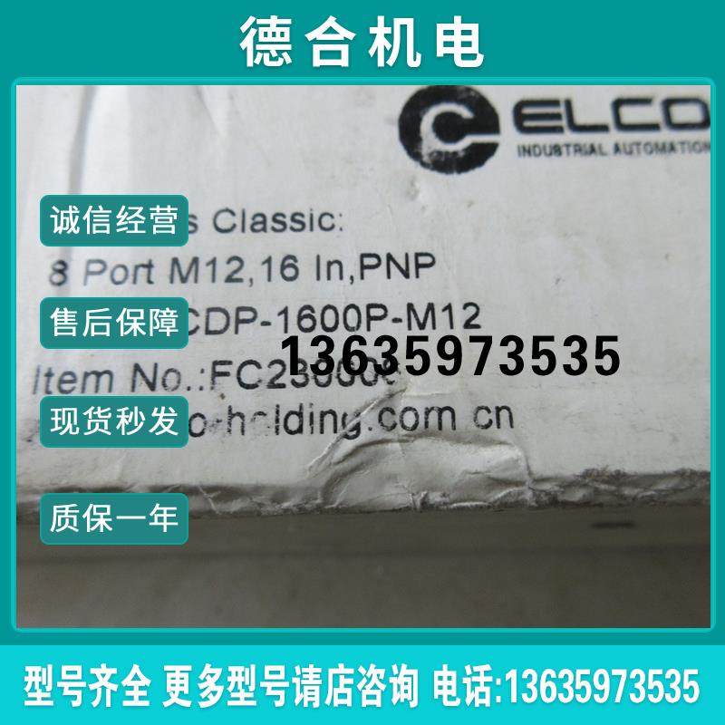 全新原装 BCDP-1600P-M12 现货报价