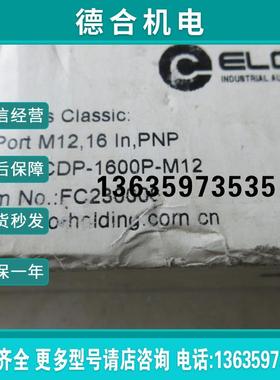 全新原装 BCDP-1600P-M12 现货报价