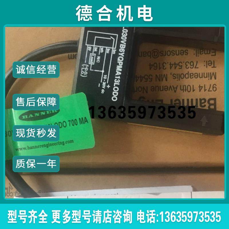 认准正品邦纳SLO30VB6YQPMA13L0D0700MA,SLO30VB6V报价
