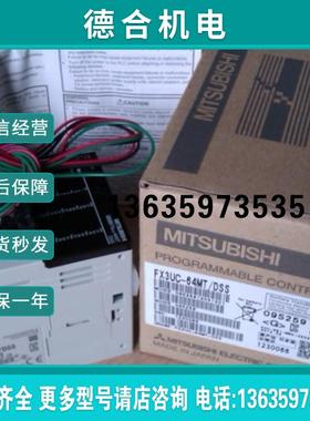 PLCFX3UC-64MT-DSS漏型PLC紧凑型中国总经销报价