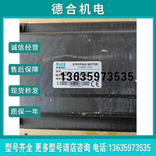 16N步进电机FHB31118米格 电机,,步进 没用过报价