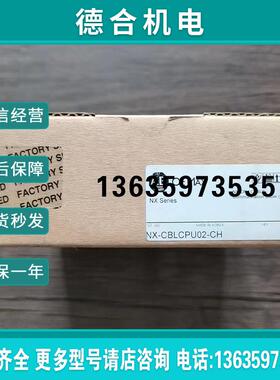 全新原装未拆封  NX70-CBLCPU02-CH  CPU模块 现货报价