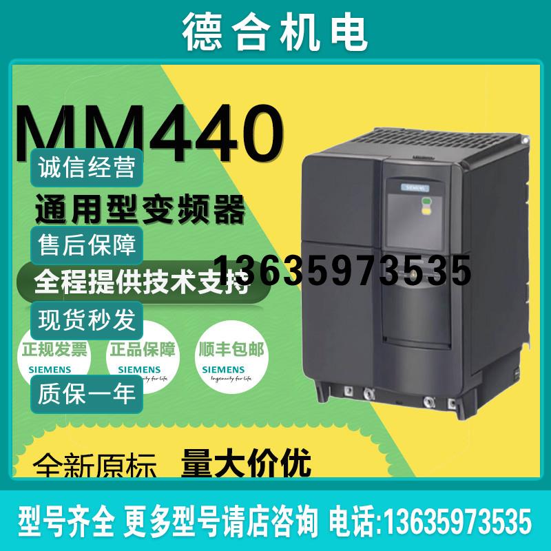 6SE6440-2UD31-5DB1M440变频器 18.5kW 6SE6440-2UD31-5DA1报价