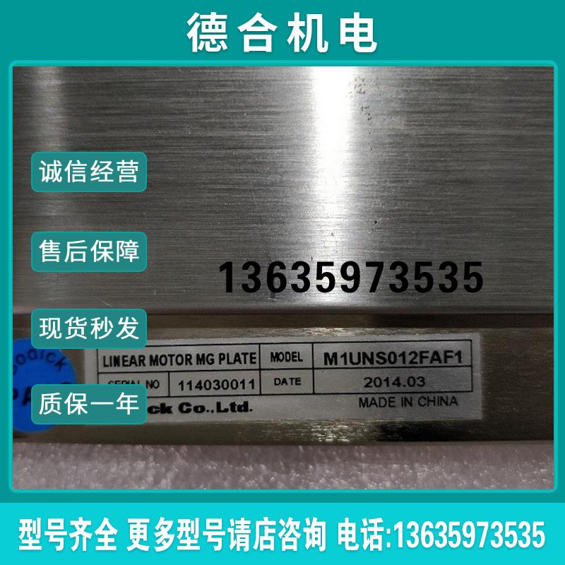 M1UNS012FAF1 CE033B81C1-AT02 原装拆机件报价