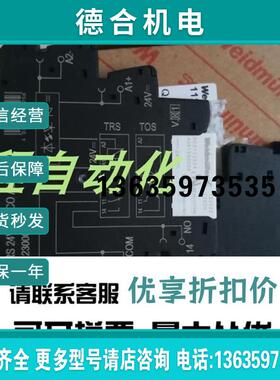 固态继电器 1123000000 TRS 24VDC 1CO AU  406159 报价
