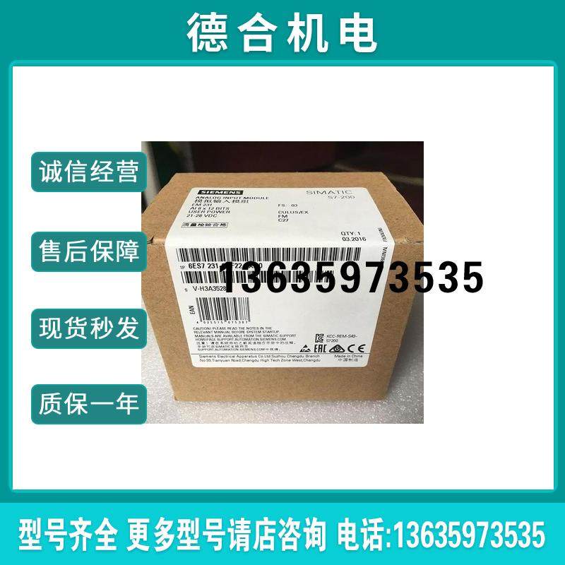 6ES7231-7PD22-0XA0 S7-200 EM231CN 6ES7 231 6ES72317PB220报价