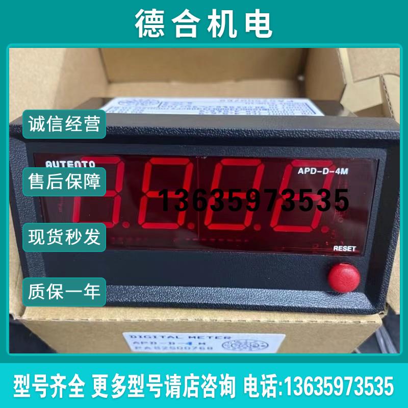 计数器APD-DP-61M,42M,4MH,6M,41MH,61MH,APD-DP-报价