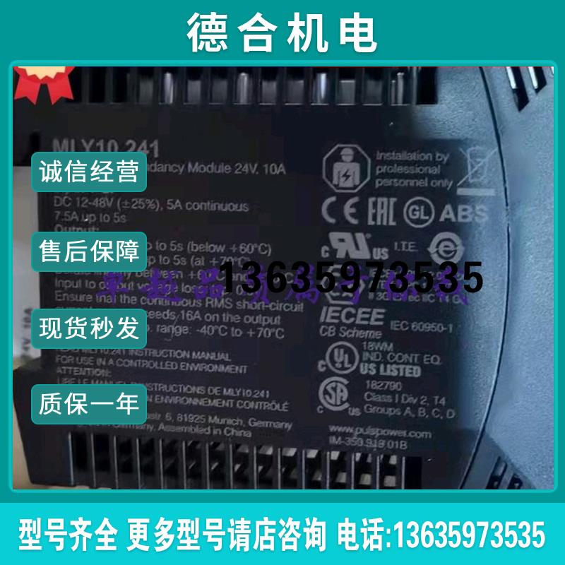 PULS普尔世全新原装 MLY10.241 9W 1输出 DIN 导轨和面板安装报价