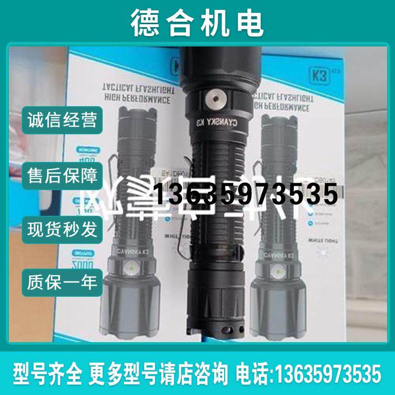 强光手电筒CYANSKY蓝色天空 K3V2二代战术双按键手电报价