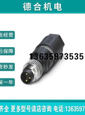 SACC-M 8MS-3QO-0,5-M  1441024全新原装现货报价