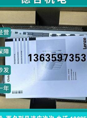 报价EVF3929-CVV003 供应Lenze伦茨变频器库存现货包邮咨询议价