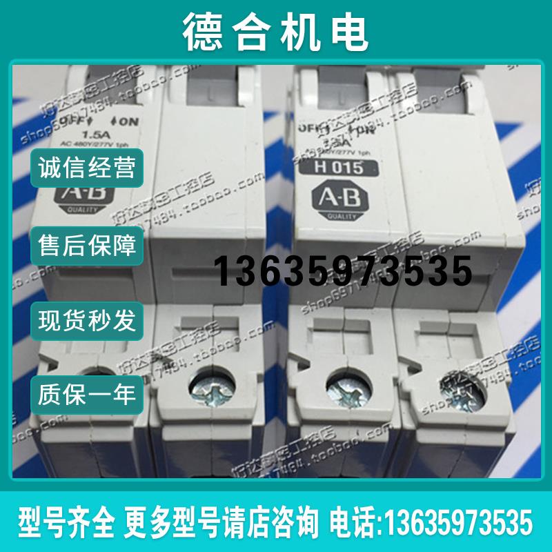 ALLEN-BRADLEY/ 断路器空气开关 H015 1.5A  1492-CB3 现货报价