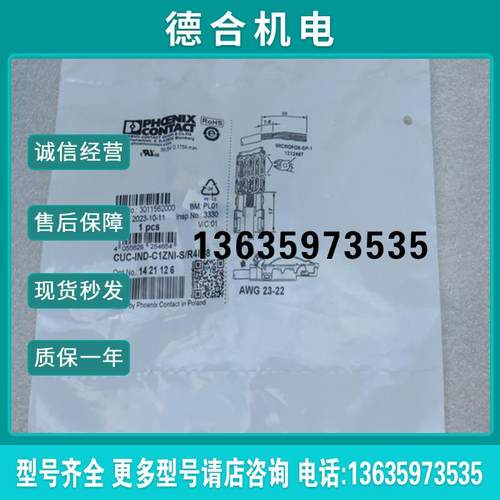 *销售*全新连接器CUC-IND-C1ZNI-S/R4IP8 现货142112报价