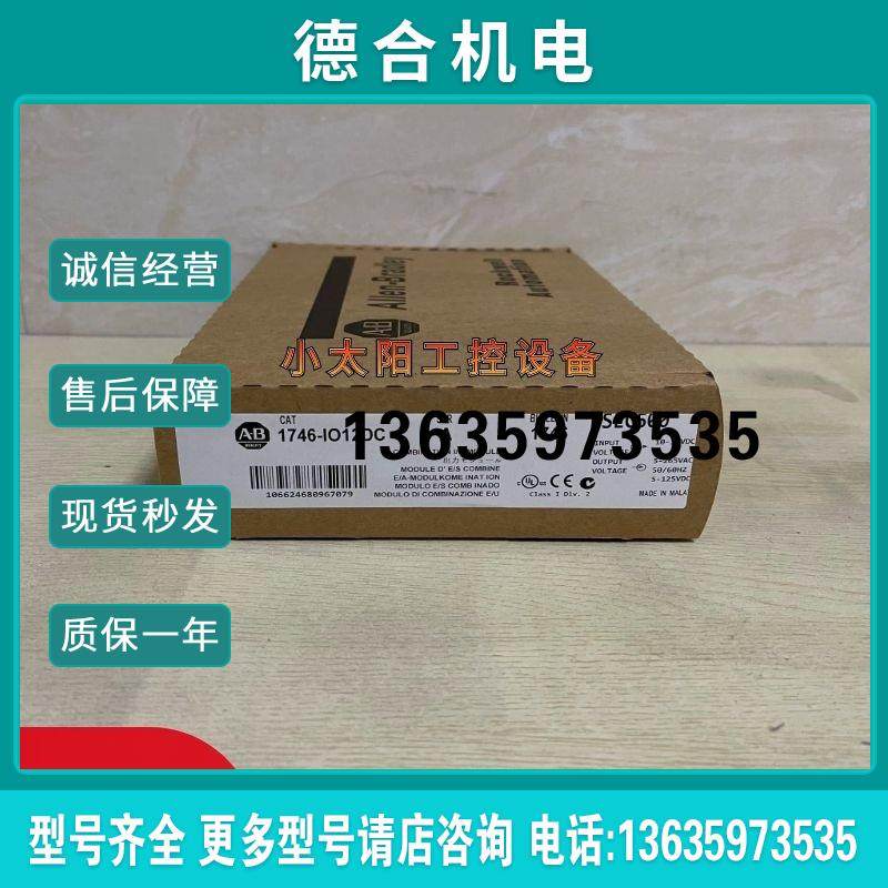 1746-IO12DC  1746IO12DC  全新 原装 现货 质保一年报价
