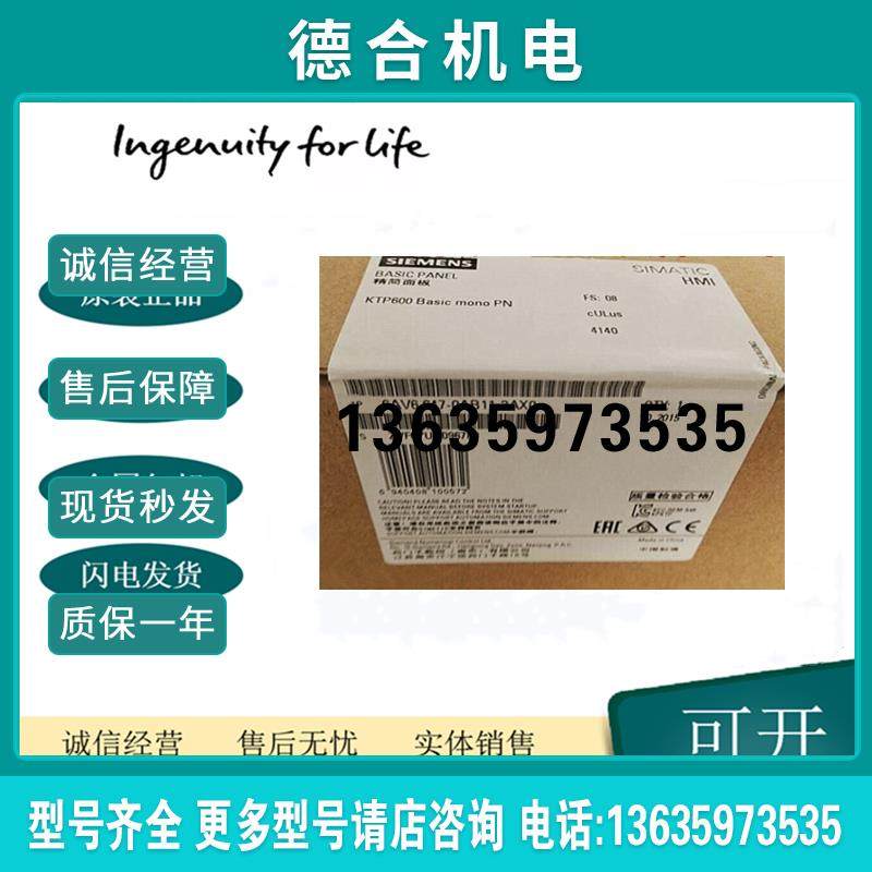 全新原装6AV6647-0AB11-3AX0KTP600PN精简面板 5.7寸触摸屏报价