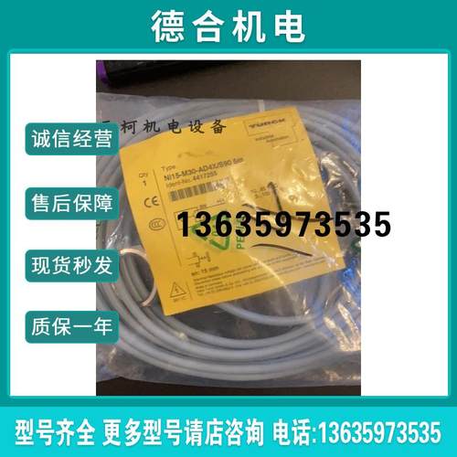 感应开关NI15-M30-AD4X/S90  5m全新BI4U-MT12-AP6X-H1报价