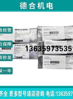 巴鲁夫BTL支架BAM0204  BAM010W报价