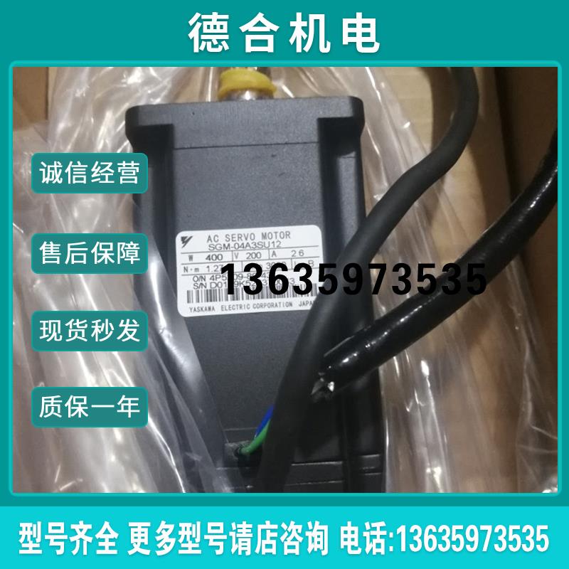 全新SGM-04A3NT12/SGM-02A3NT12200w/400w伺服电机质保一报价