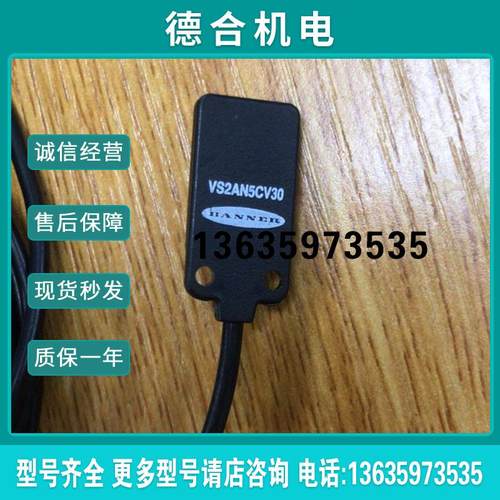 VS2AN5CV30 美国BANNER 传感器报价