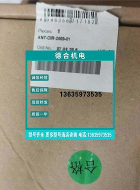 报价2701186菲尼克斯定向天线ANT-DIR-2459-01搭配5110或5100等路