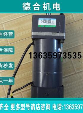 减速电机CM09RG60SBF CM09RG60SBFB /CG09B25S15刹车报价