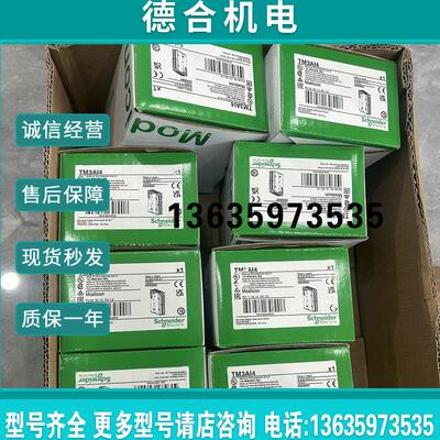 报价TM200C3供应施耐德