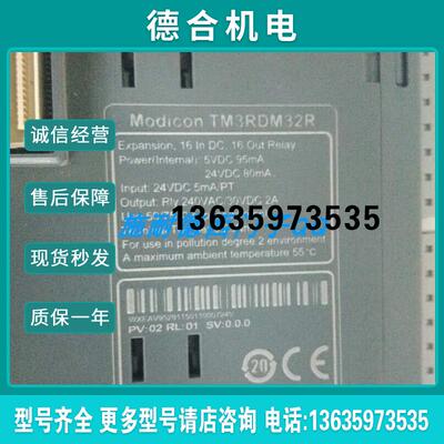 TM3RDM32R模拟量扩展板全新原装库存充足现货包邮质保一年报价