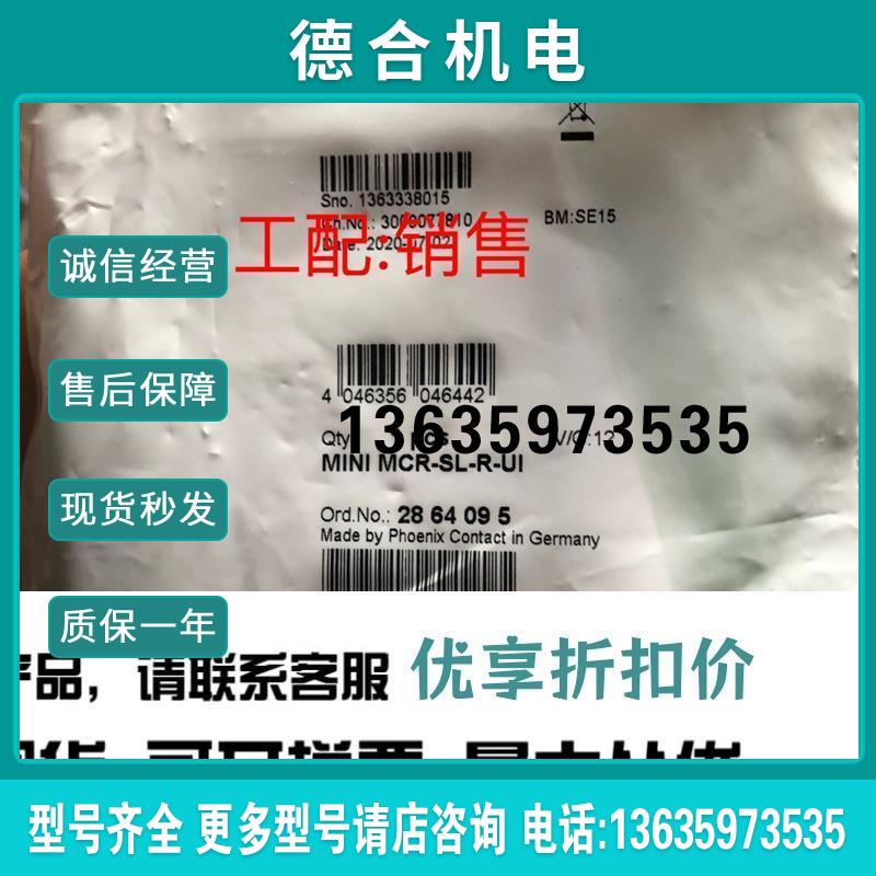 2864095-MINI MCR-SL-R-UI电阻/位置变送器全新原 报价