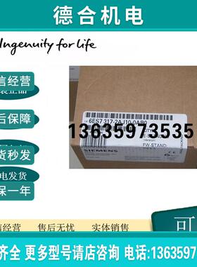 6ES7317-2AJ10-0AB0 S7-300PLC 模块 CPU317-2DP 全新现货报价
