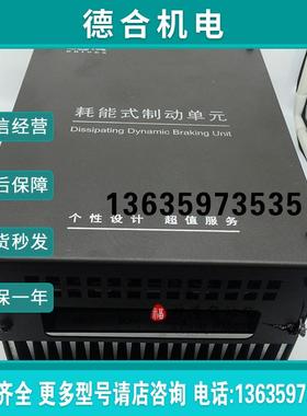 正品通用变频器耗能式制动单元HFBU-DR0301 HFBUDR/EBUDR 75-报价