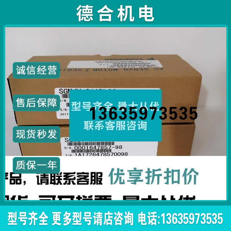 SGMJV-01ADL2C 安川伺服电机全新包邮 报价