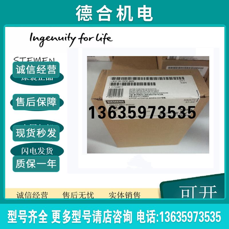 SM331全新6ES7331-7KF02/7KB02/1KF02/HF01/PF01/PF11/0AB0报价