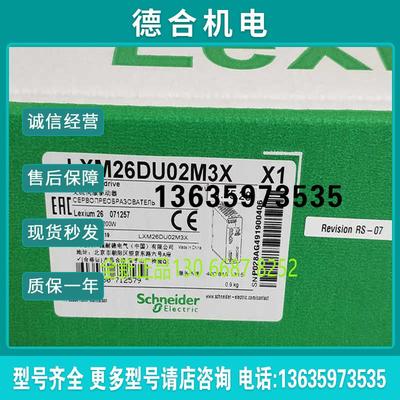 拍前咨询200W伺服驱动器LXM26DU02M3XSchneider全新原装现报价
