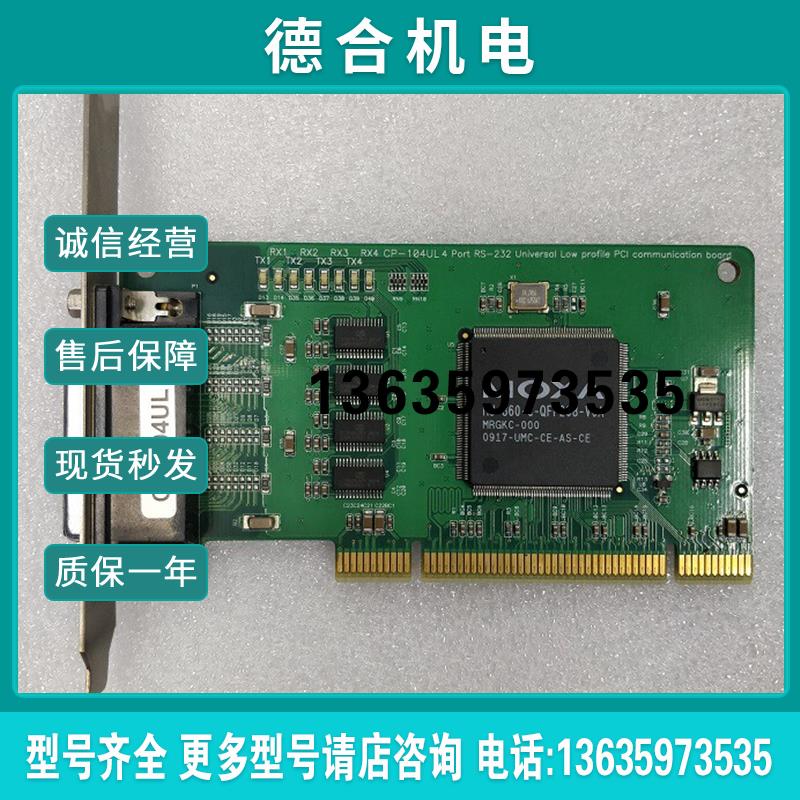 CP-104UL V2 4口RS232 PCI多串口卡 原装拆机卡报价