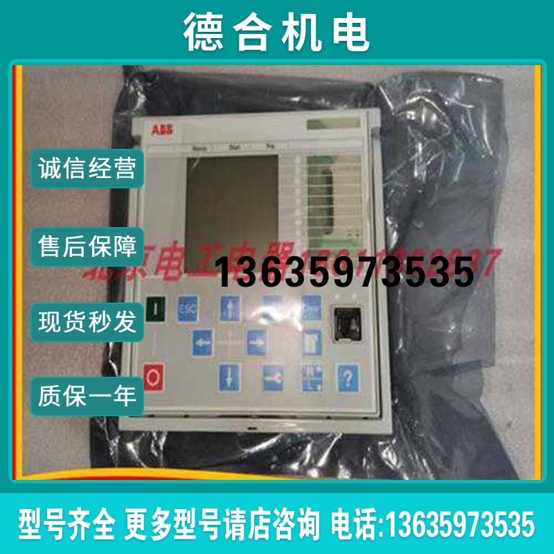 全新中压保护继电器面板 DIS0012 2RCA025340A0001H 拍前(询报价