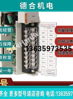1769-IF16V 高密度模拟电压输入模块16个输入 1769IF16V报价