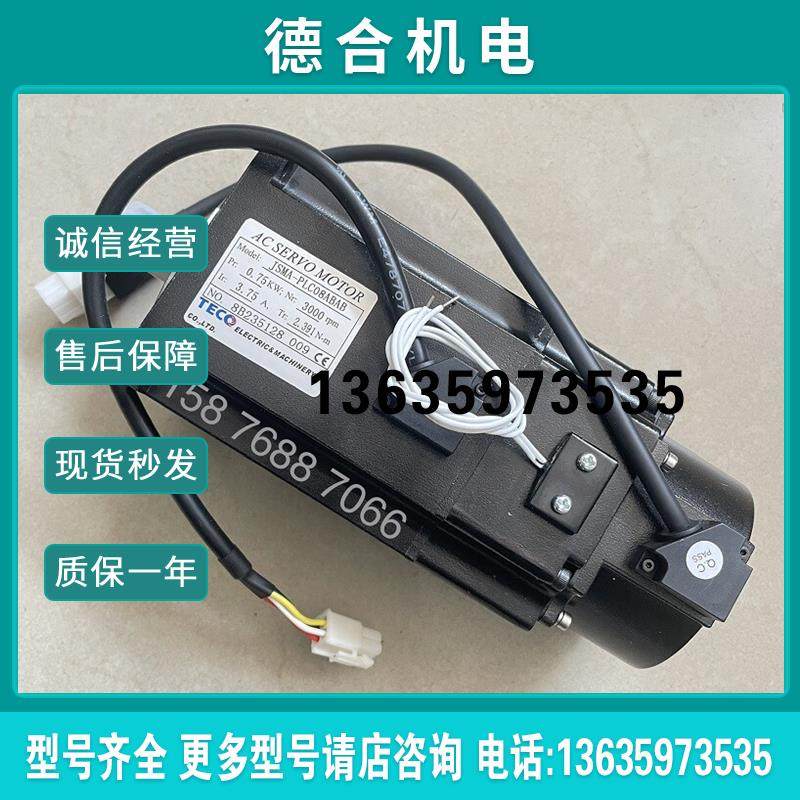 伺服电机JSMA-SC08ABKB/00+JSDEP-20A-B报价