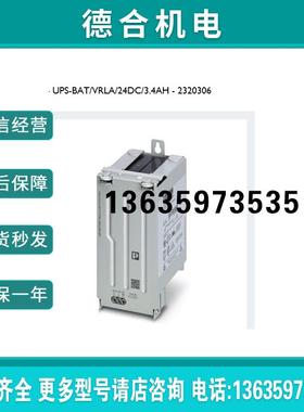 2320306 德国/电池报价