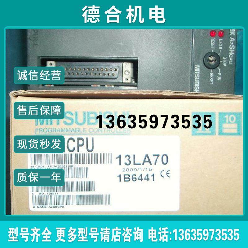 拍前询价:* A1SHCPU A2USHCPU-S1 A2SHCPU A2USCPU A2ASCPU A报价