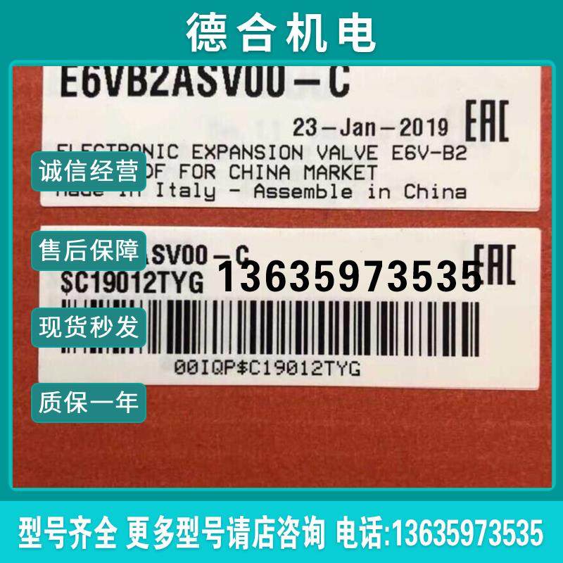 意大利卡乐电子膨胀阀 E6V E6VB2ASV00-C 现货报价