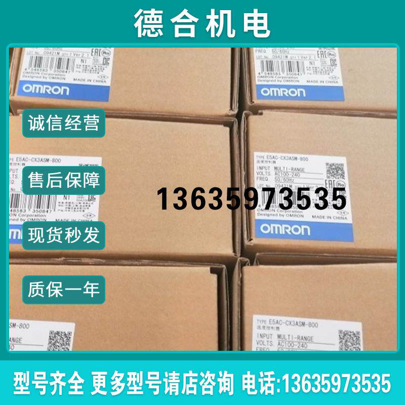 E5AC-CX3ASM-800温控器全新原装正品现货报价