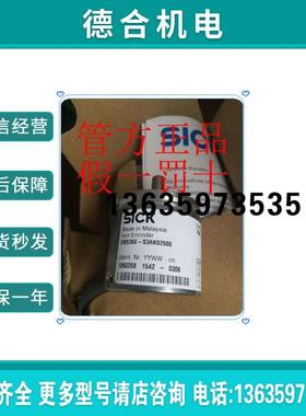 1062682 DBS36E-BBCM02500 德国SICK西克原装正品 现货.报价