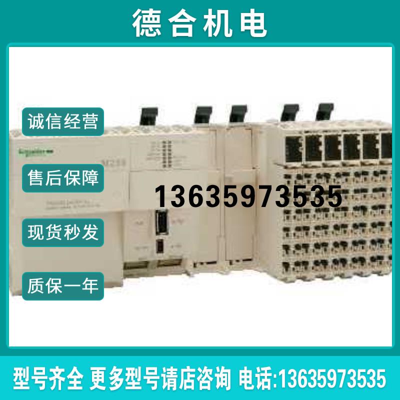 TM258LF42DR TM258LD42DT4L TM258LF42DT4L TM258LD42DTPLC(报价