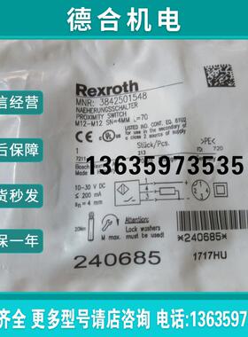 3842501548 全新原装正品  现货报价