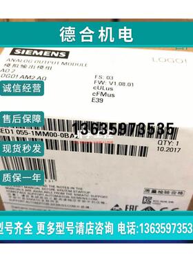 报价6ED1055-1MM00-0BA2西门子LOGO扩展模块6ED1 055-1MD00-0BA0