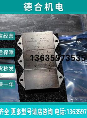 SWH15-28T0515MMF报价