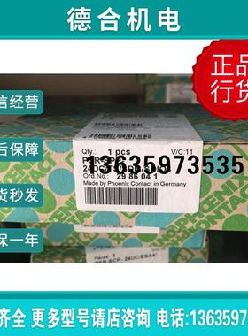 2986041菲尼克斯安全继电器PSRSPP 24DC/TS/SDI8/SDIO4报价