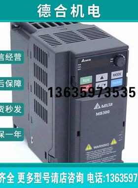 VFD4A8MS21  2A8 7A5MS21ANSAA 23A变频器 0.75 1.5K 220报价