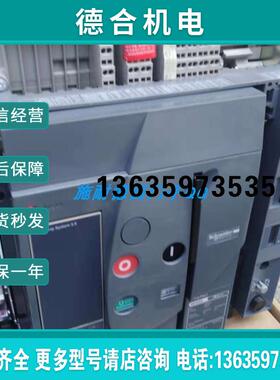 1600A空气开关MVS16H3D50大量框架原装现货质保一年报价