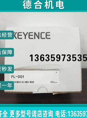 报价基恩士感测器FL-001正品全新N-L20 FS-N12P/N11P GP-M250 GP-